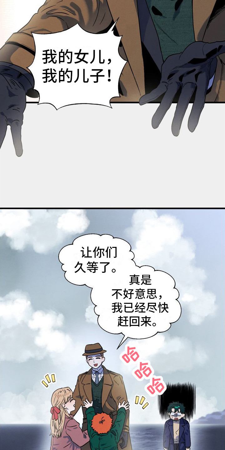 孤岛惊魂3漫画,第5章： 一家人2图