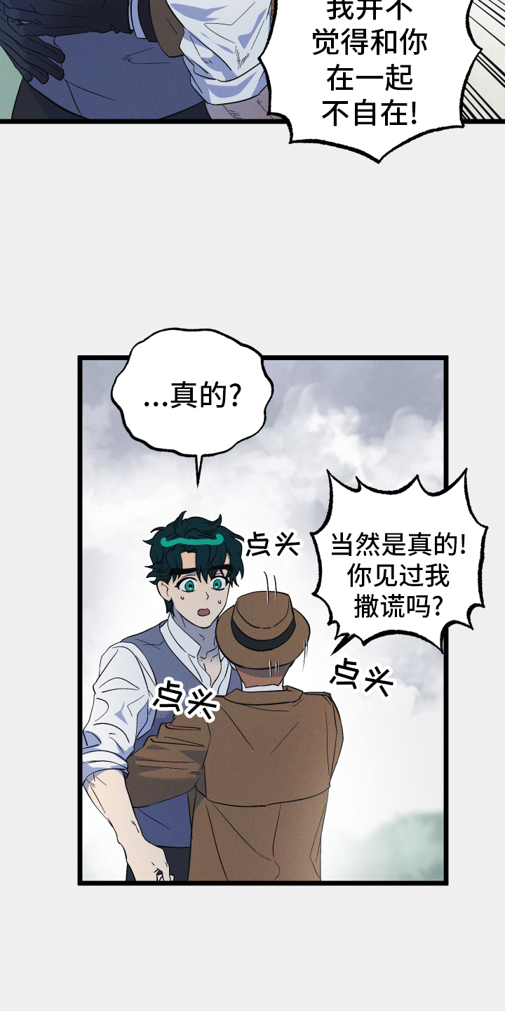 孤岛惊魂3漫画,第43章：缓兵之计1图
