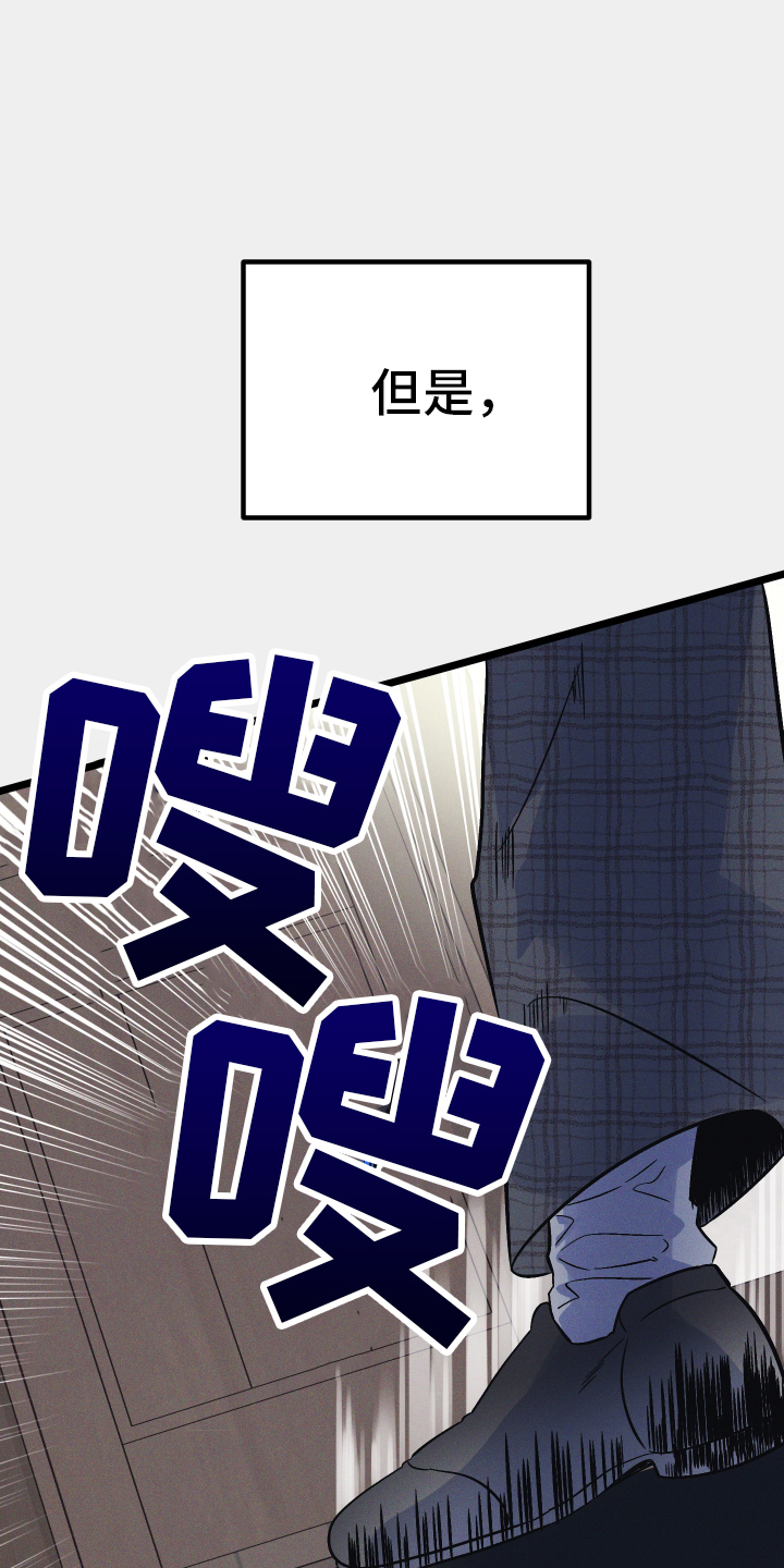 孤岛天堂漫画,第32章：误会1图