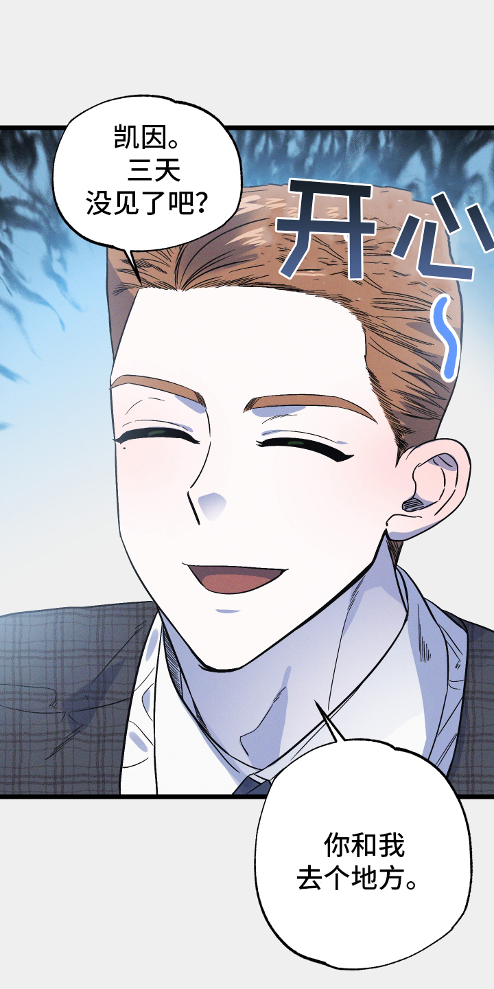 孤岛惊魂3漫画,第32章：误会1图