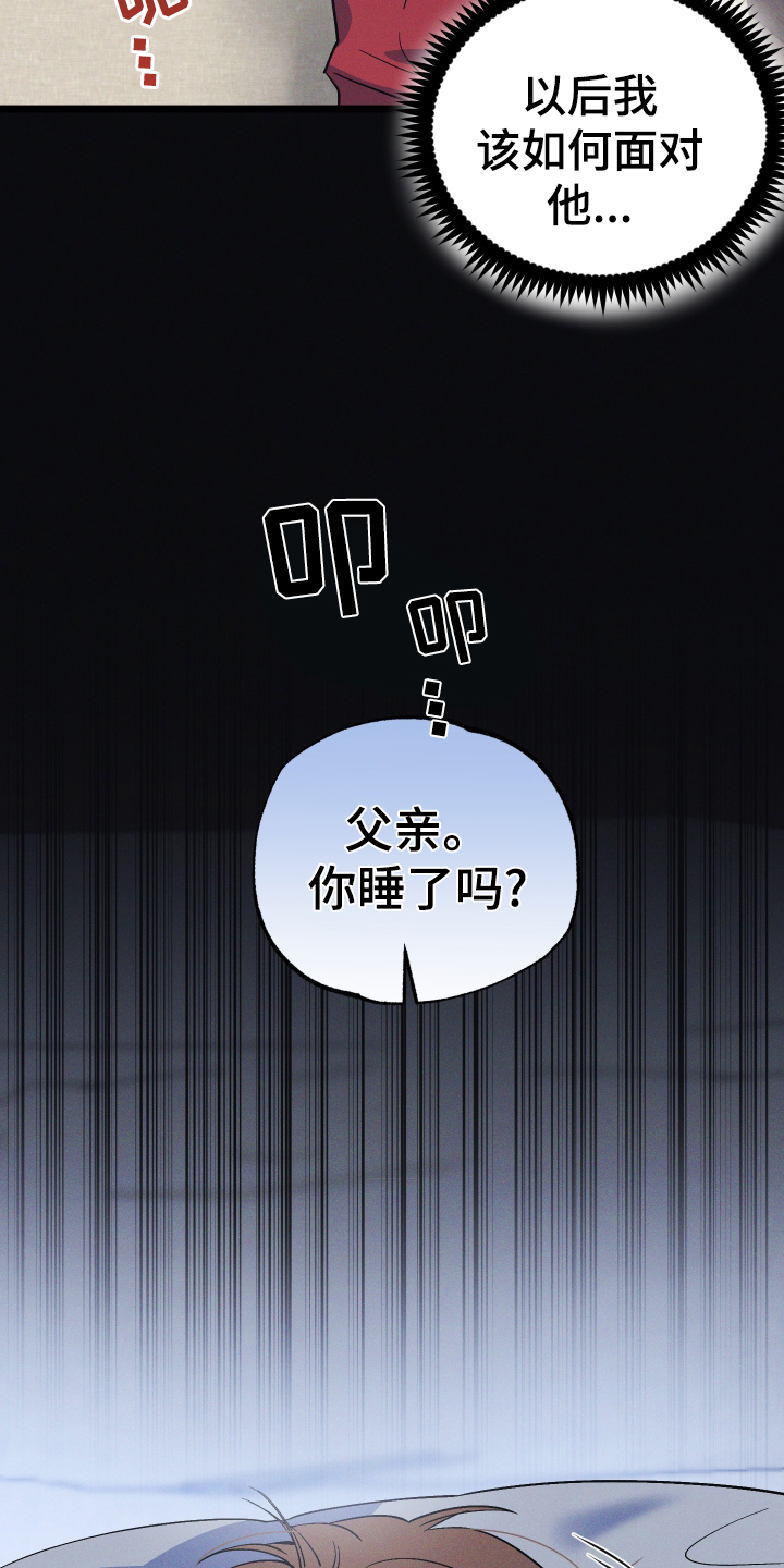 孤岛惊魂3漫画,第40章：允许1图