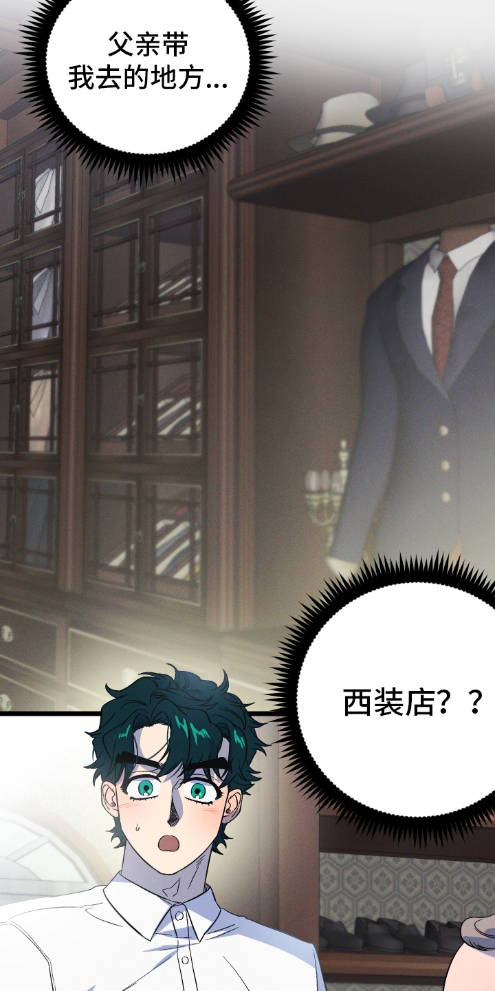 孤岛惊魂3漫画,第32章：误会1图