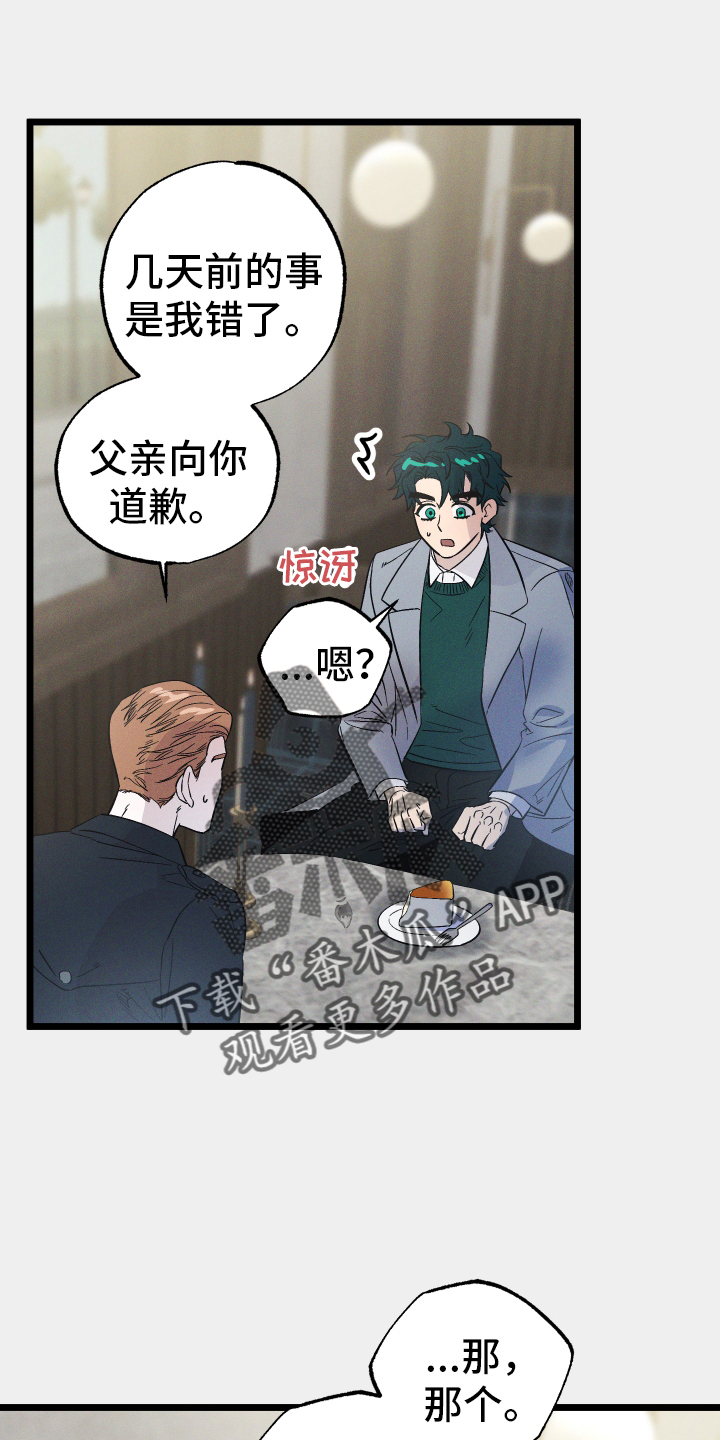 孤岛惊魂3漫画,第33章：开心2图