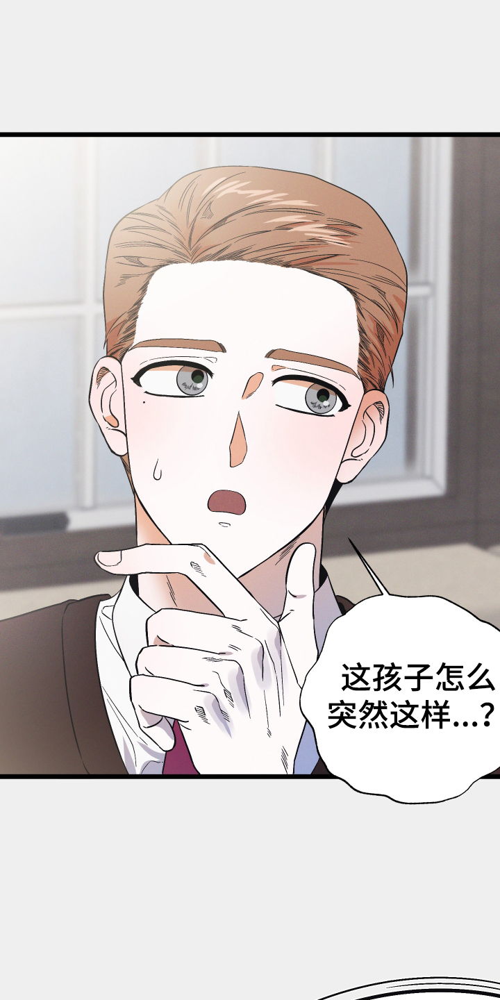 孤岛惊魂3漫画,第27章：那是我1图