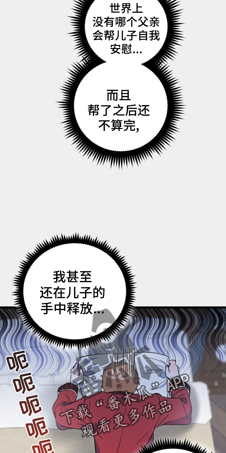 孤岛惊魂3漫画,第40章：允许2图