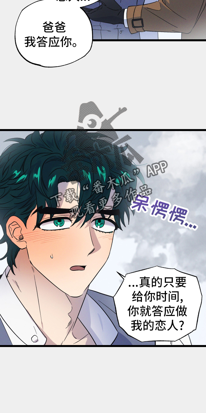 孤岛惊魂3漫画,第43章：缓兵之计2图
