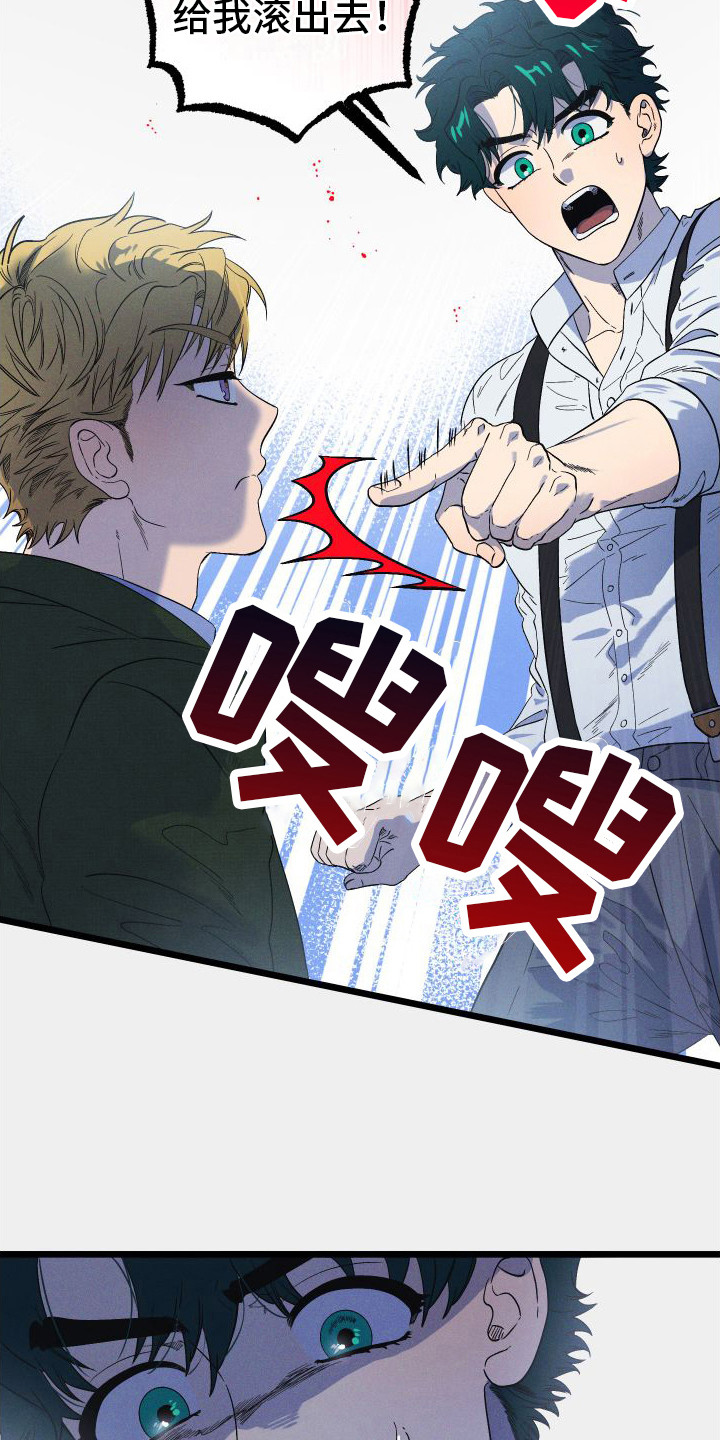 孤岛惊魂3漫画,第16章：差得远1图