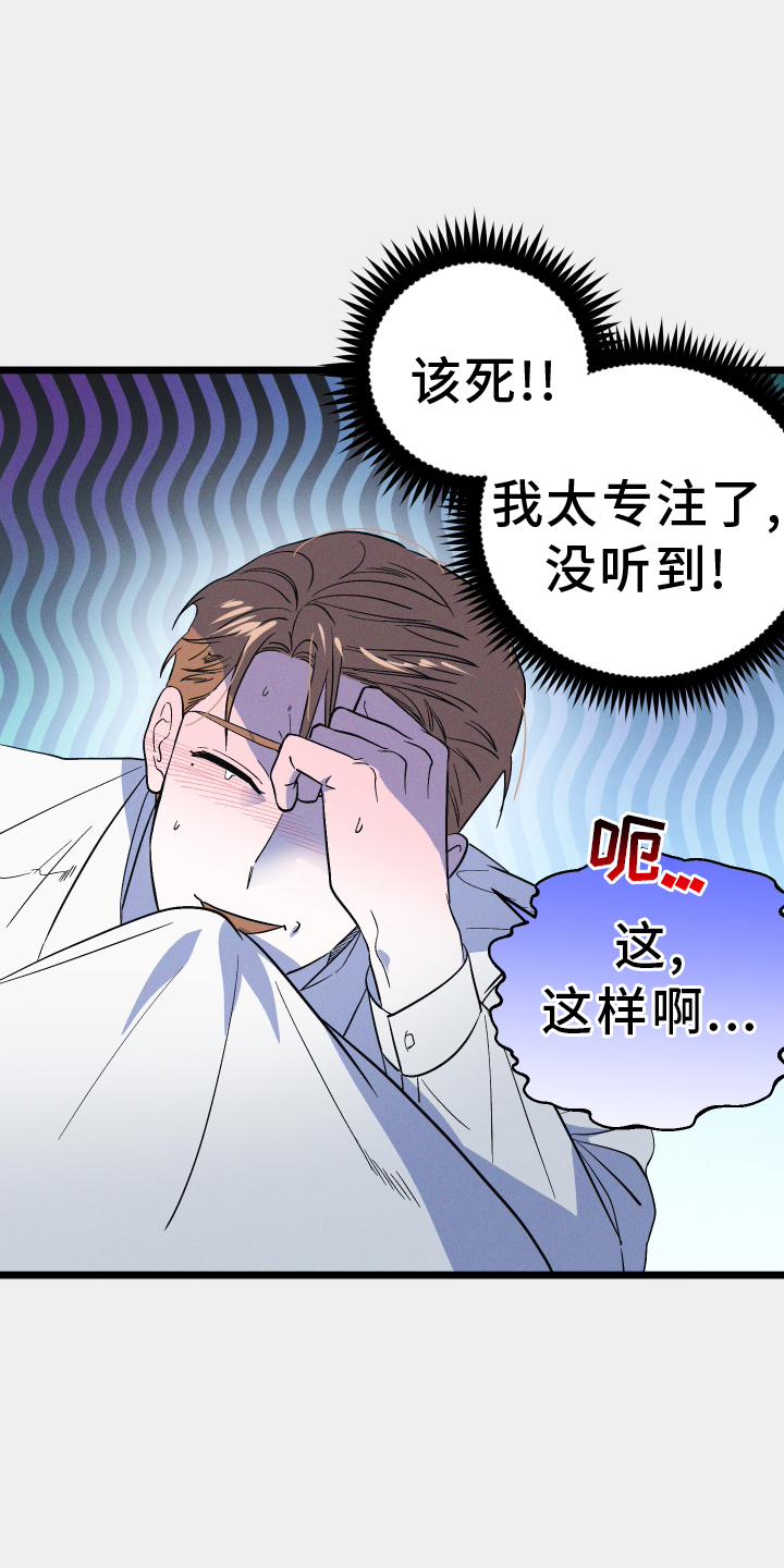 孤岛惊魂3漫画,第49章：就一次1图