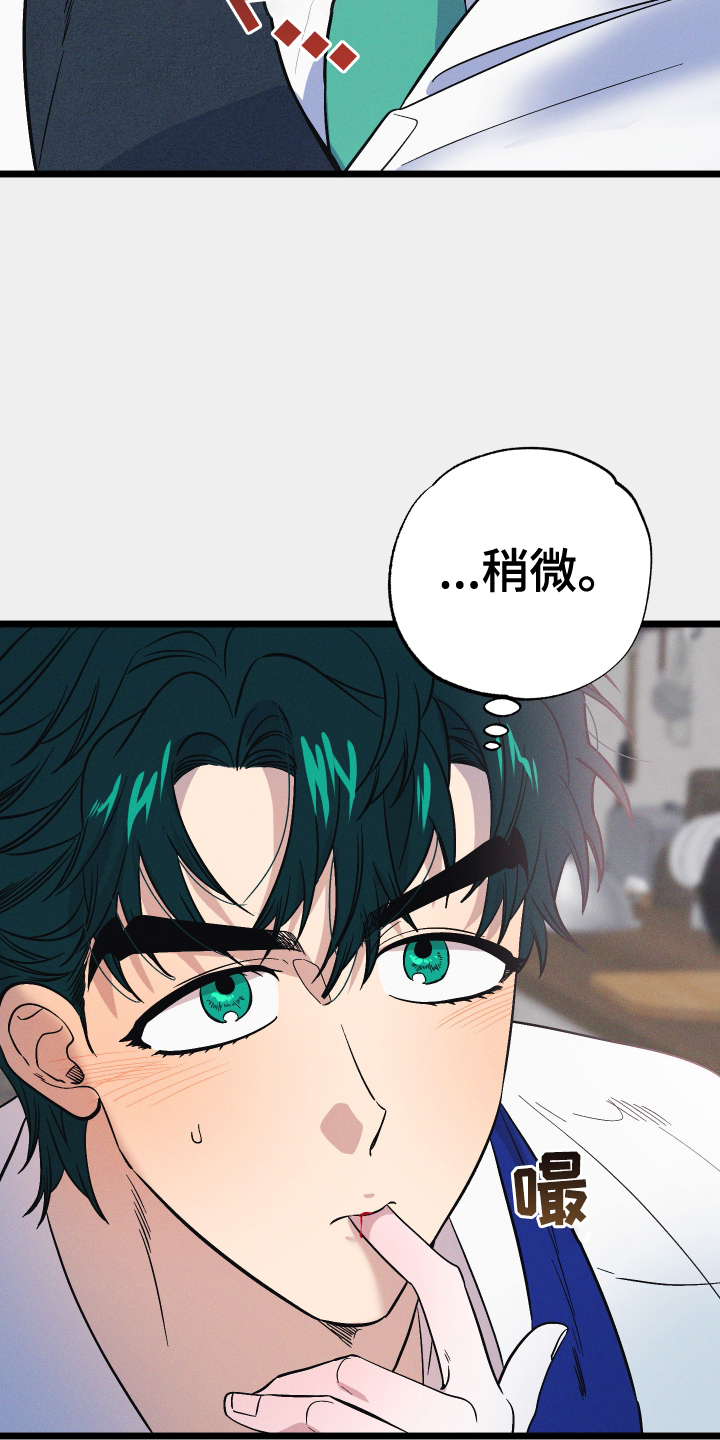 孤岛惊魂3漫画,第47章：受伤1图