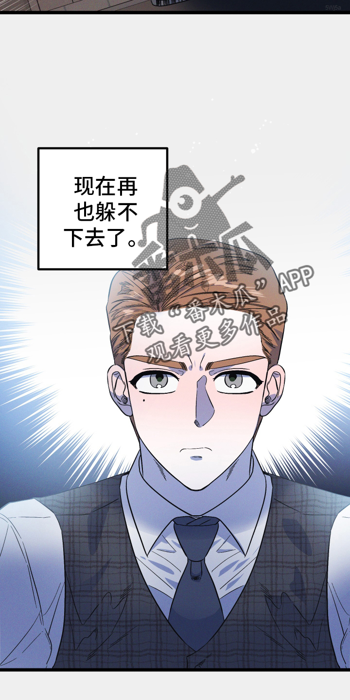 孤岛天堂漫画,第32章：误会2图