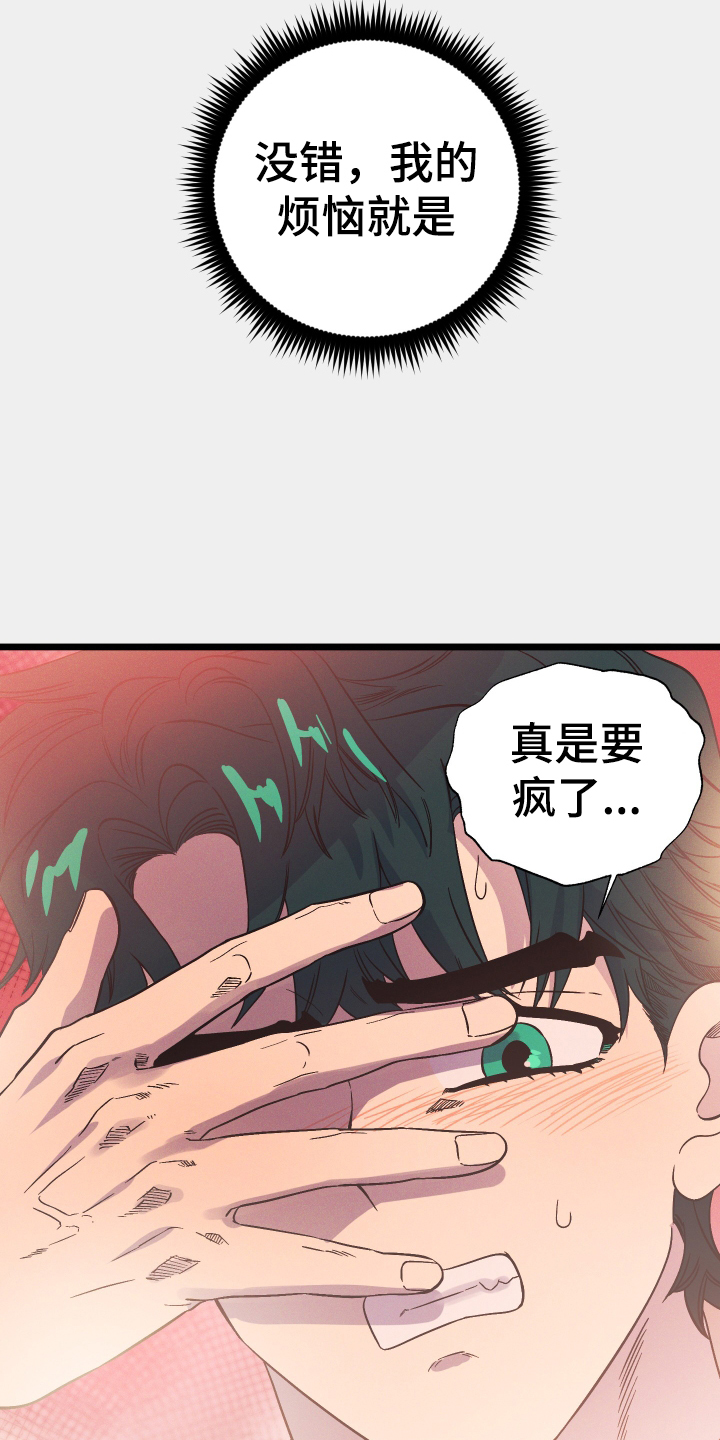 孤岛惊魂3漫画,第27章：那是我1图