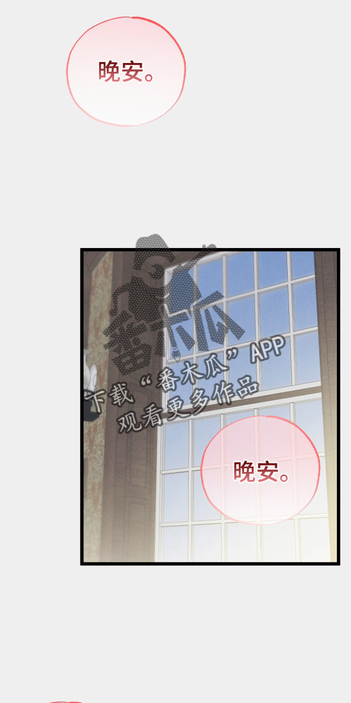 孤岛惊魂3漫画,第47章：受伤2图