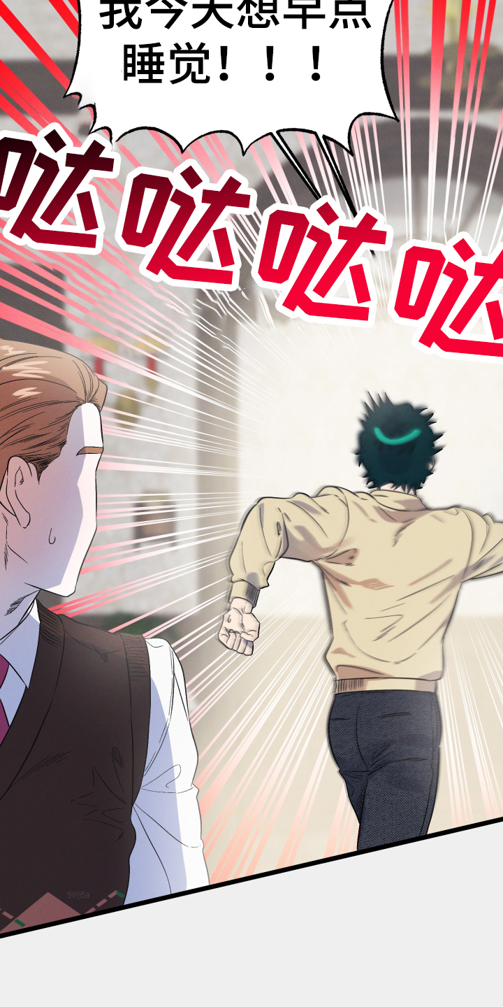 孤岛惊魂3漫画,第27章：那是我1图