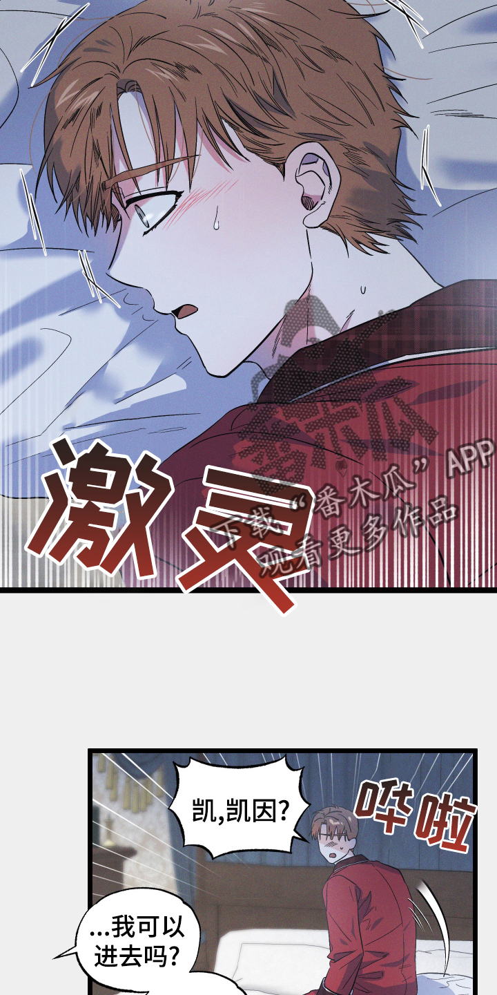 孤岛惊魂3漫画,第40章：允许2图