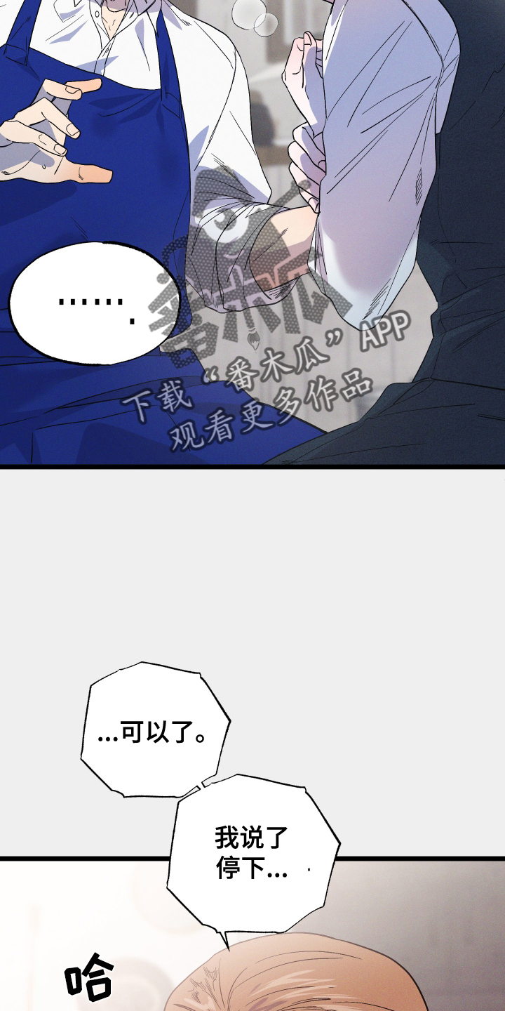 孤岛惊魂3漫画,第48章：撞见2图