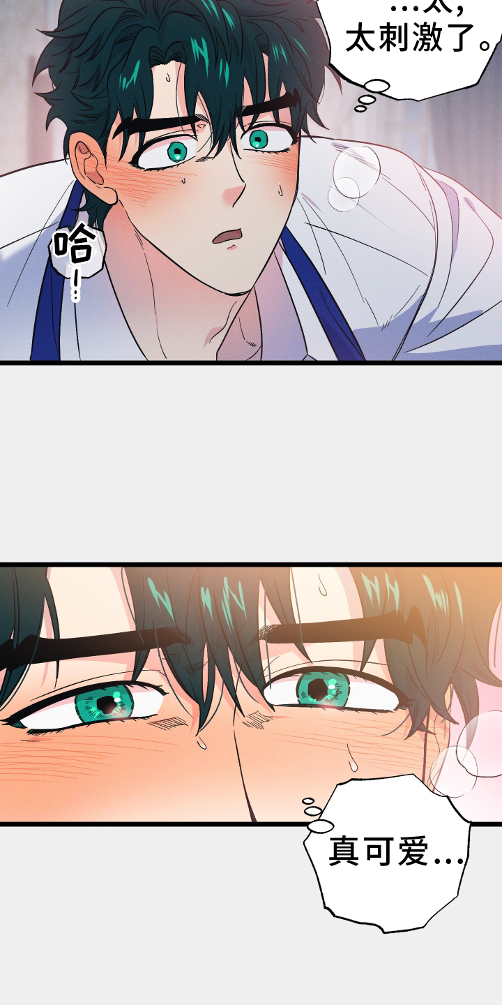 孤岛天堂漫画,第50章：突破1图