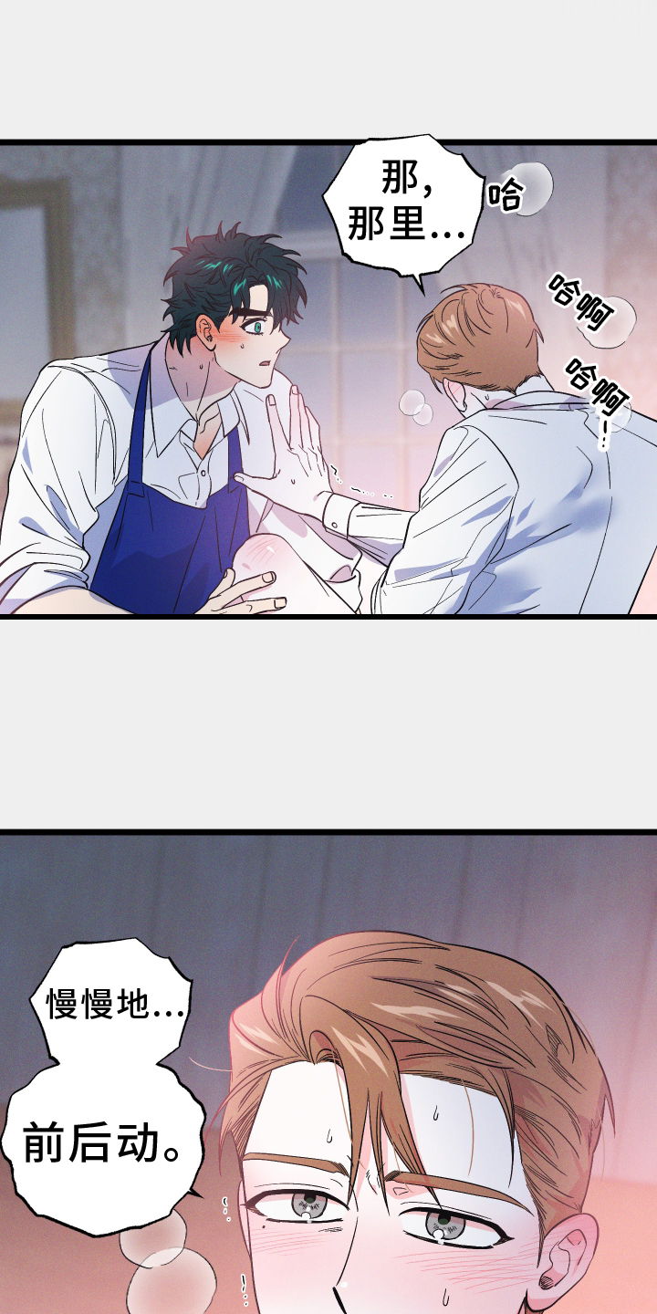 孤岛惊魂3漫画,第50章：突破1图