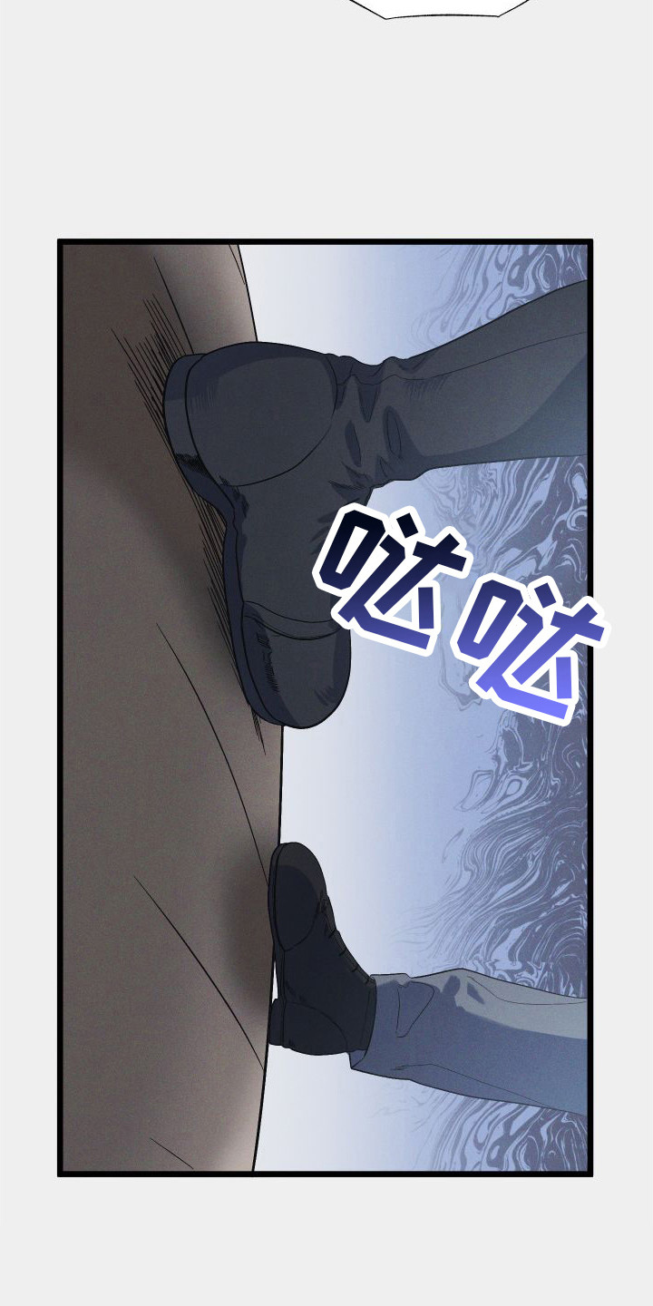 孤岛惊魂3漫画,第16章：差得远2图