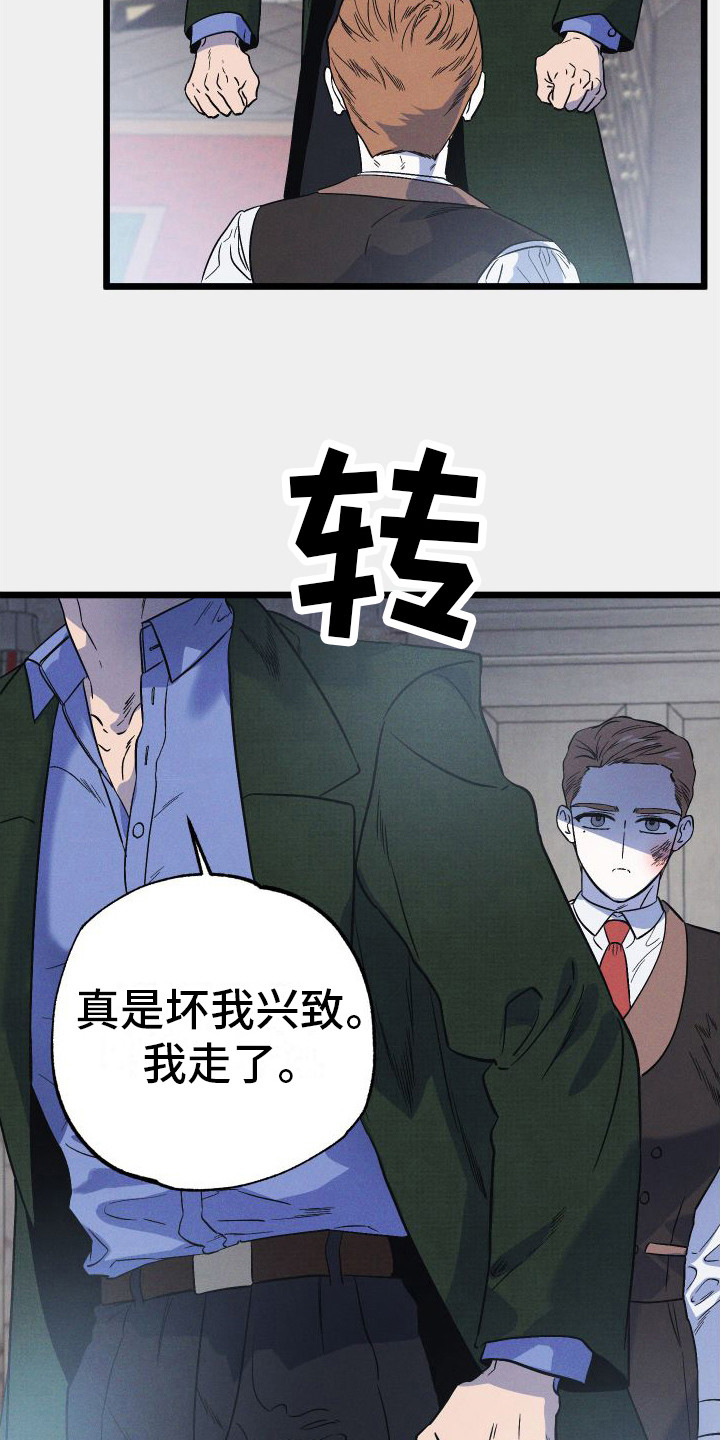 孤岛惊魂3漫画,第11章：自责1图