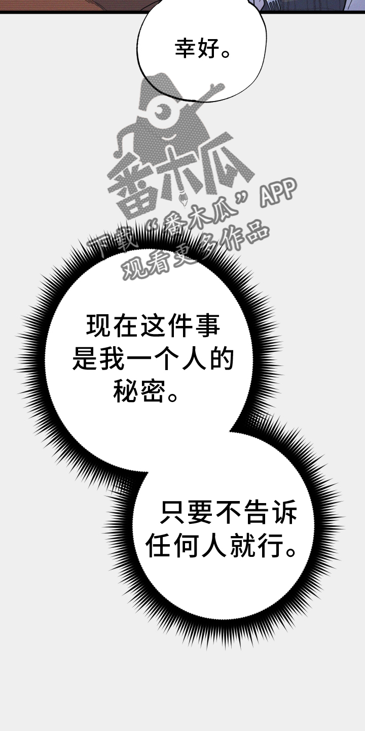 孤岛惊魂3漫画,第21章：重返2图