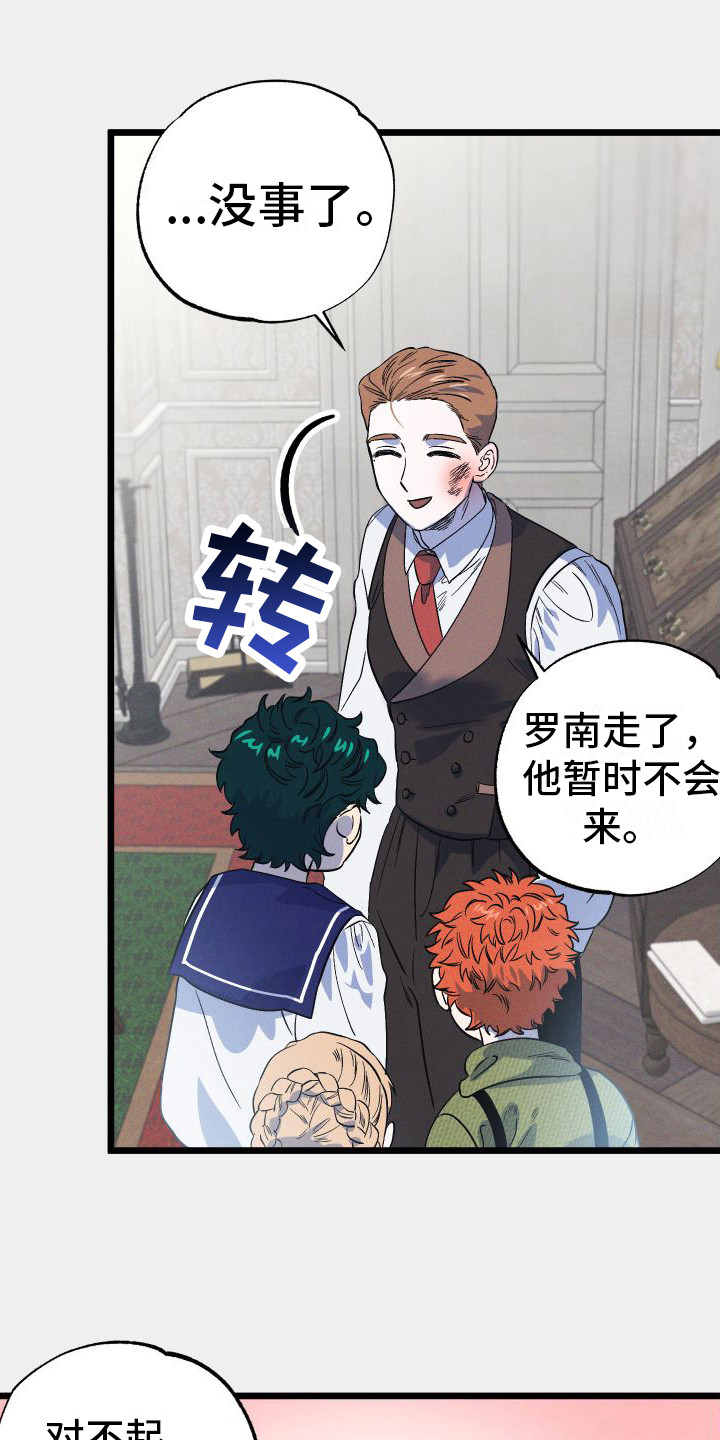 孤岛惊魂3漫画,第11章：自责2图