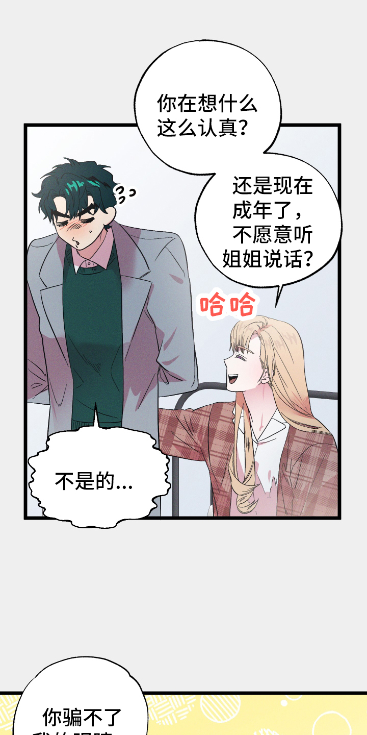 孤岛惊魂3漫画,第34章：探病1图
