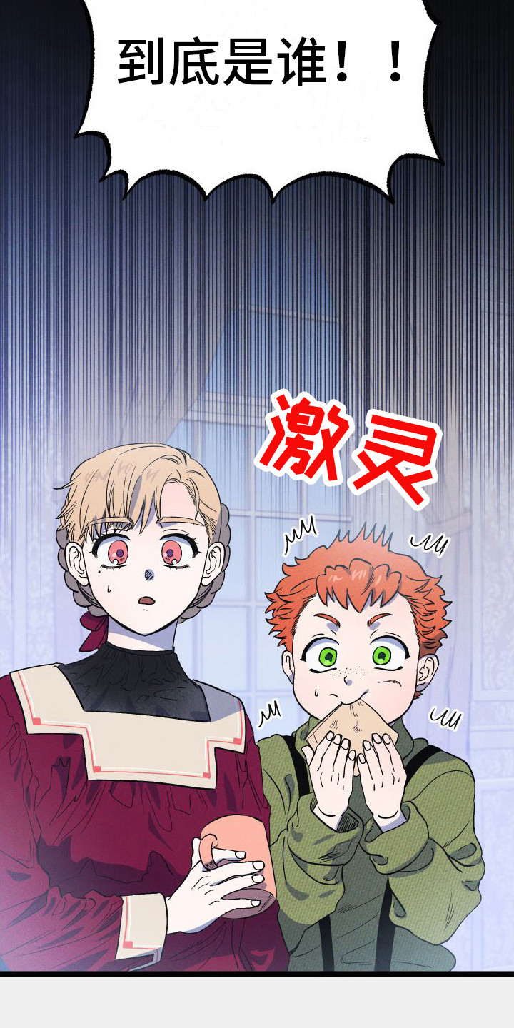 孤岛惊魂3漫画,第10章：报复1图