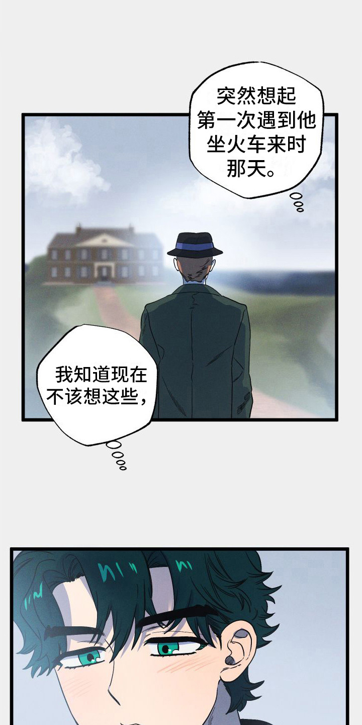孤岛天堂漫画,第13章：失落1图