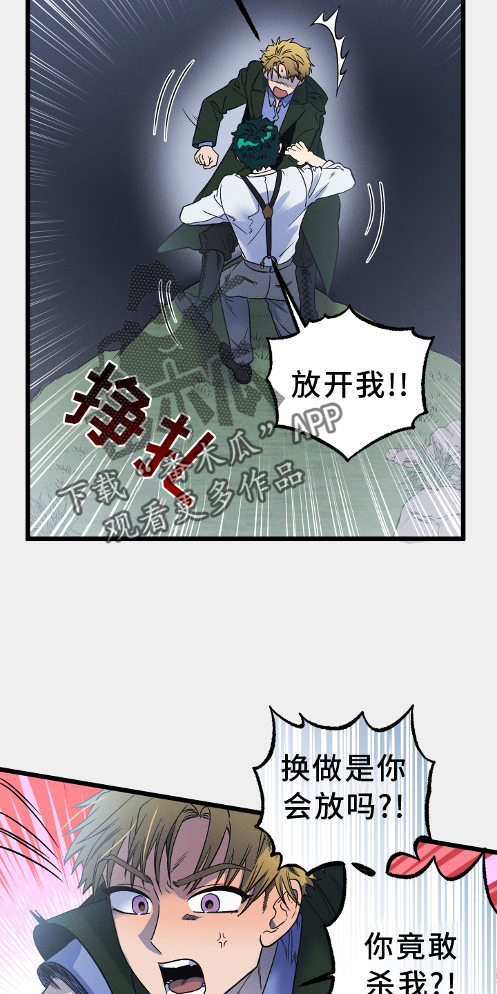 孤岛惊魂3漫画,第20章：成功2图