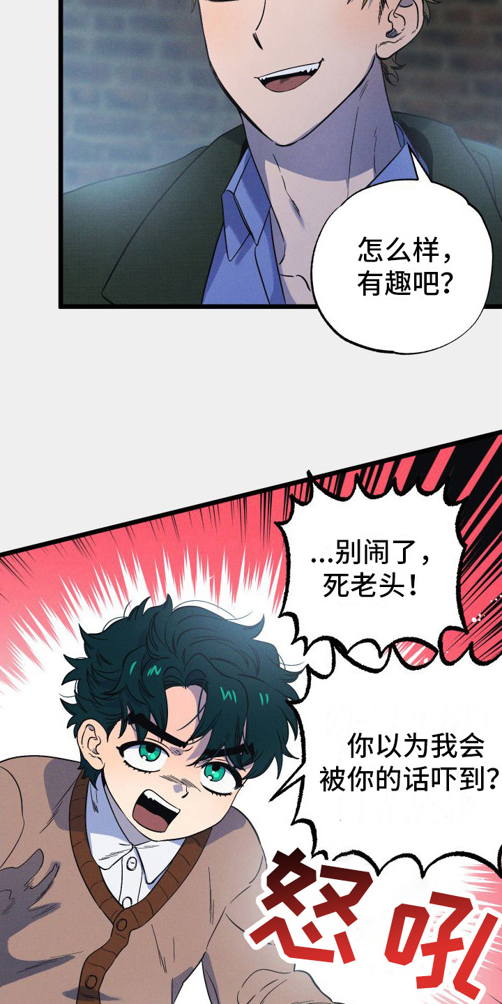 孤岛惊魂3漫画,第9章：吓唬  2图