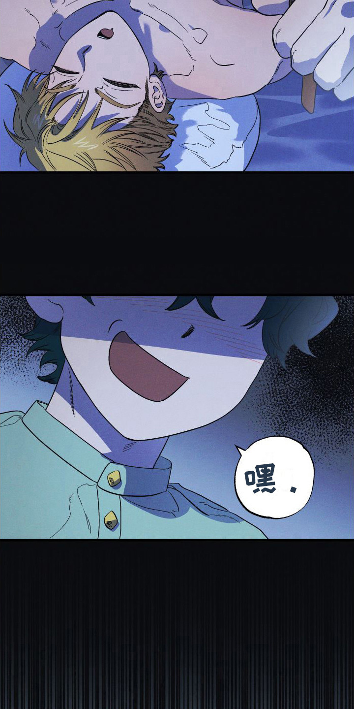 孤岛惊魂3漫画,第10章：报复2图