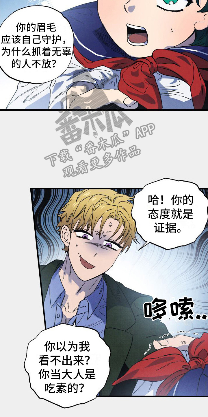 孤岛天堂漫画,第11章：自责2图