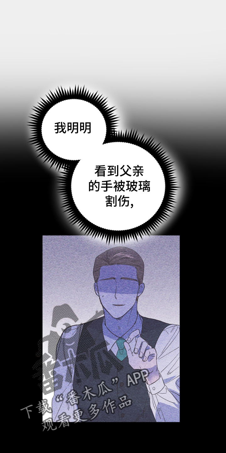 孤岛惊魂3漫画,第48章：撞见2图