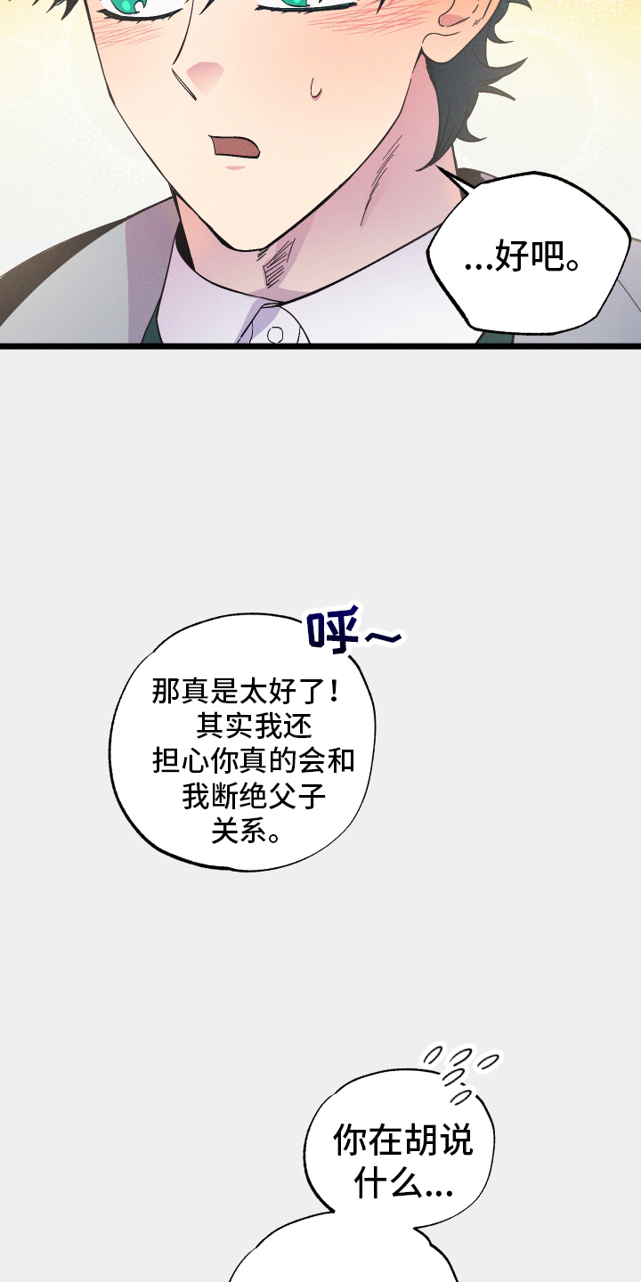 孤岛惊魂3漫画,第33章：开心1图
