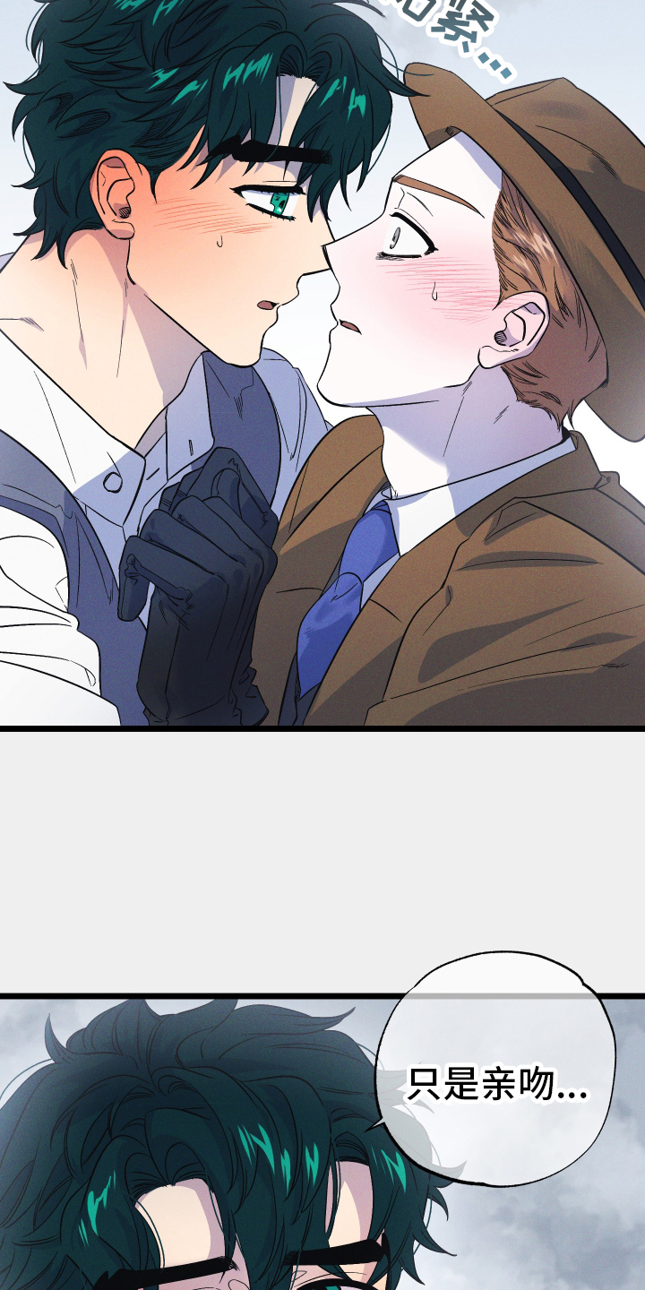 孤岛惊魂3漫画,第43章：缓兵之计1图