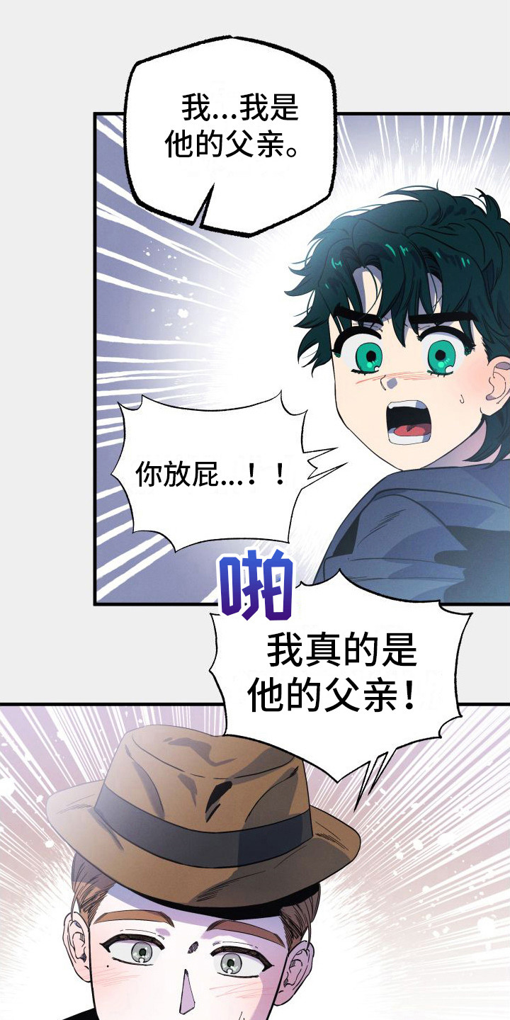 孤岛惊魂3漫画,第3章：道歉2图