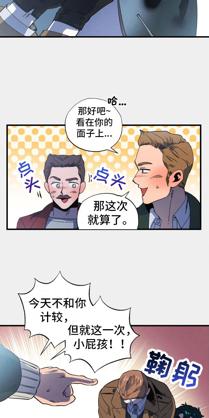 孤岛惊魂3漫画,第2章：解围2图