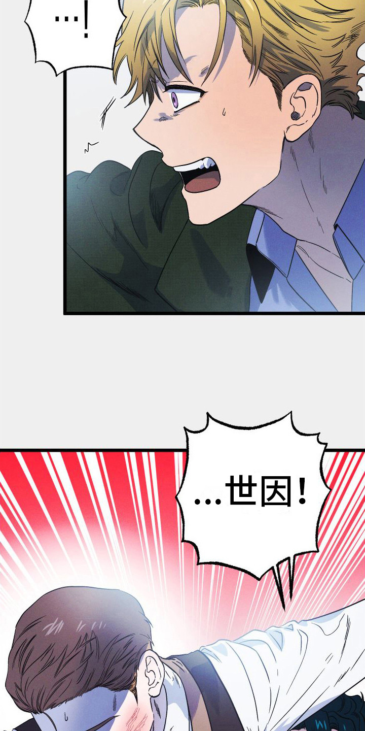 孤岛惊魂3漫画,第11章：自责2图