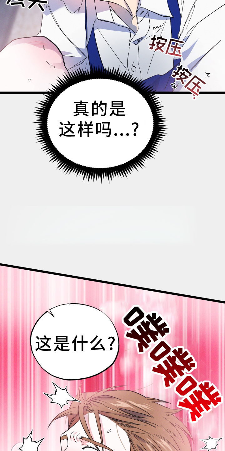 孤岛惊魂3漫画,第50章：突破1图