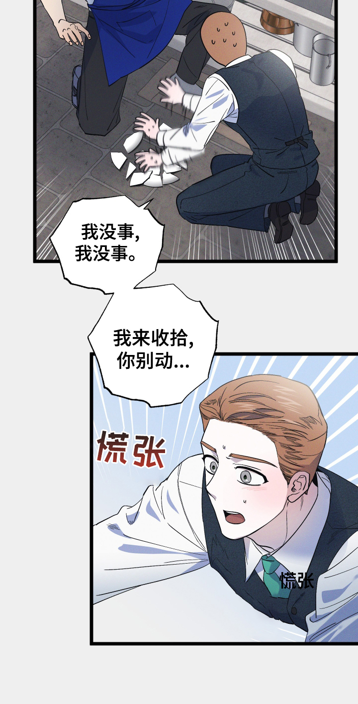 孤岛惊魂3漫画,第47章：受伤1图