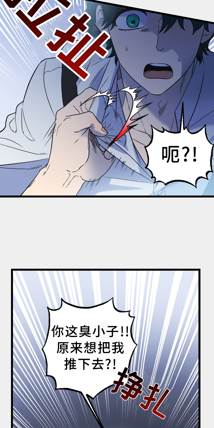 孤岛惊魂3漫画,第20章：成功1图