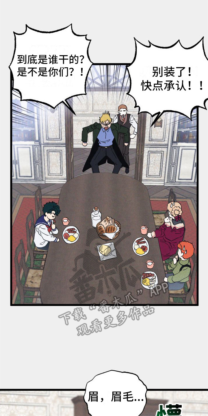 孤岛惊魂3漫画,第10章：报复2图