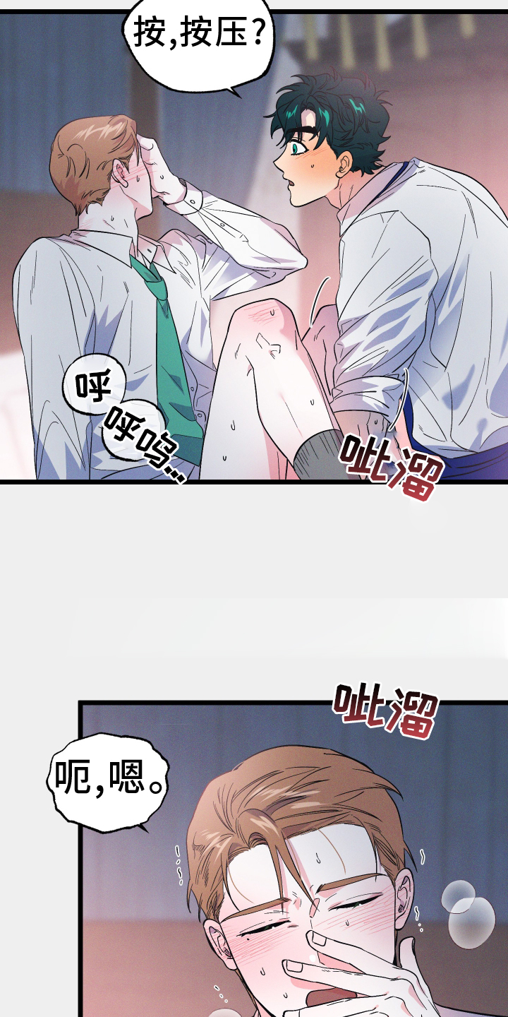 孤岛惊魂3漫画,第50章：突破1图