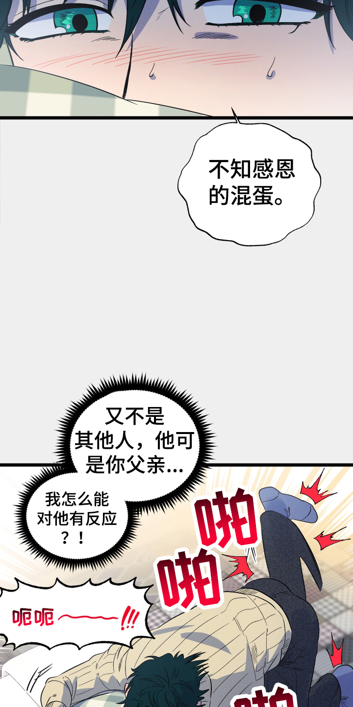 孤岛惊魂3漫画,第27章：那是我1图