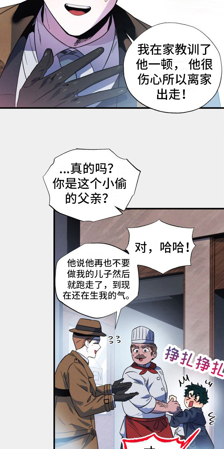 孤岛惊魂3漫画,第3章：道歉1图