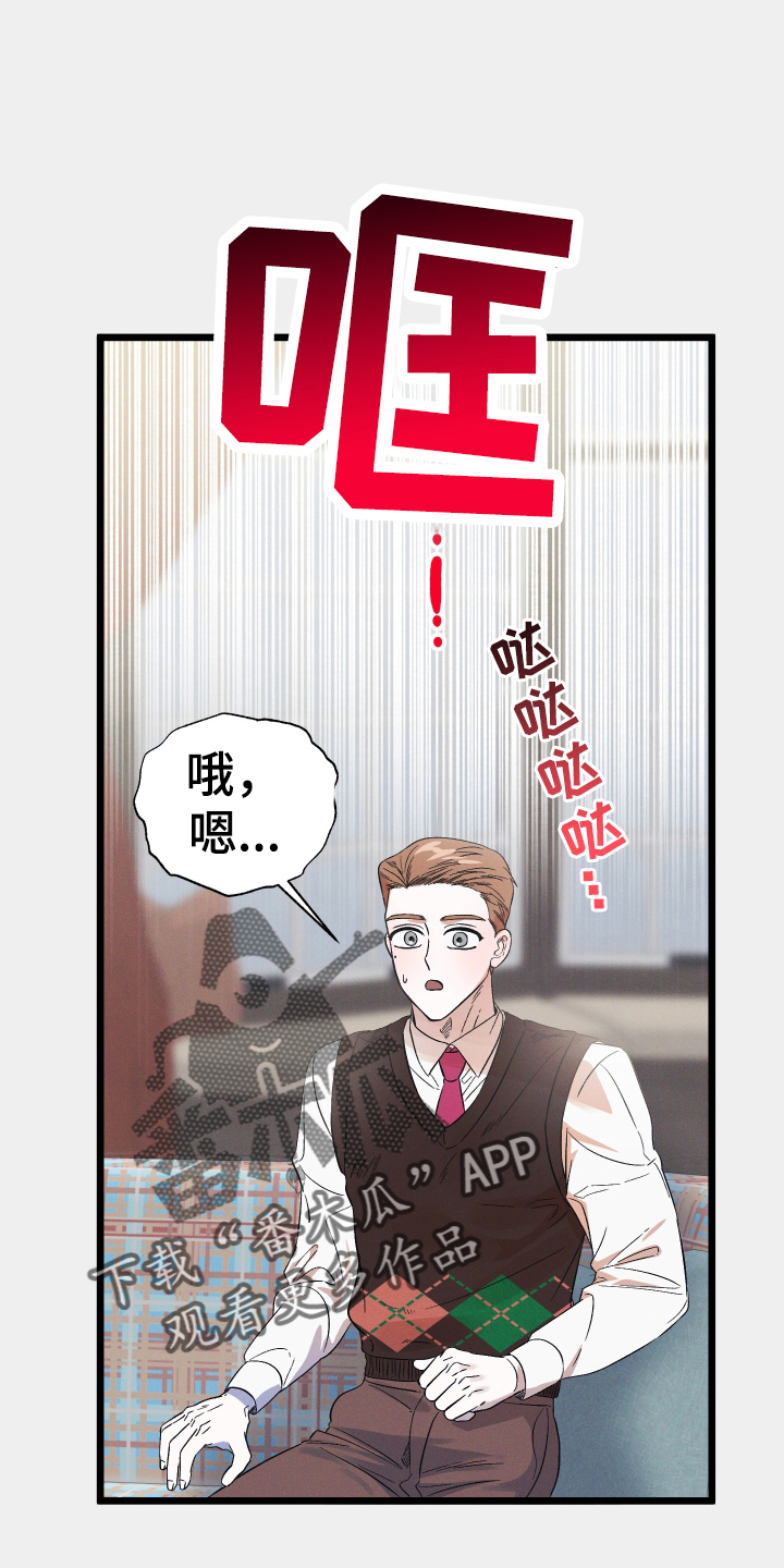 孤岛惊魂3漫画,第27章：那是我2图