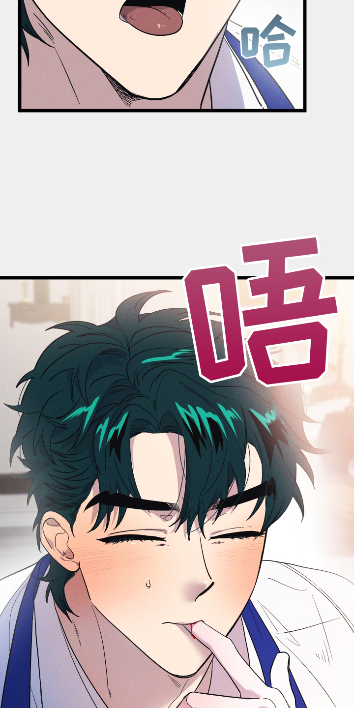 孤岛惊魂3漫画,第47章：受伤1图