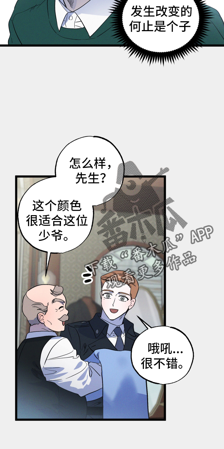 孤岛惊魂3漫画,第32章：误会2图