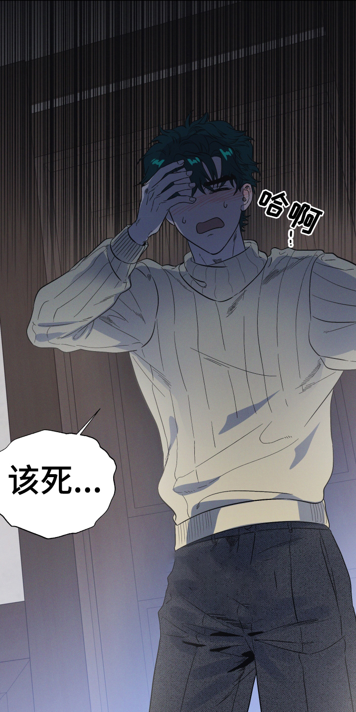 孤岛惊魂3漫画,第27章：那是我1图