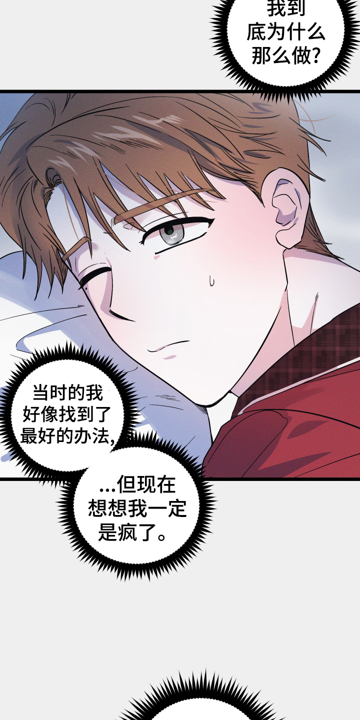 孤岛惊魂3漫画,第40章：允许1图